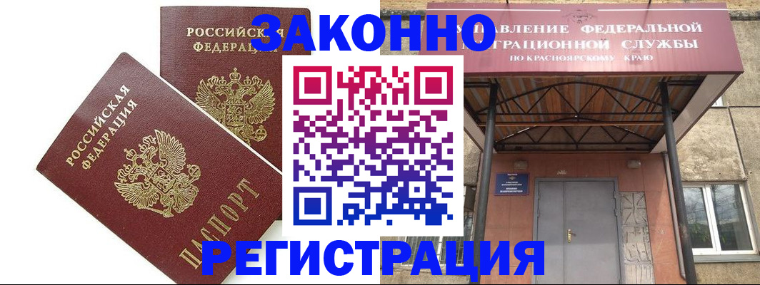 регистрация в Ардоне