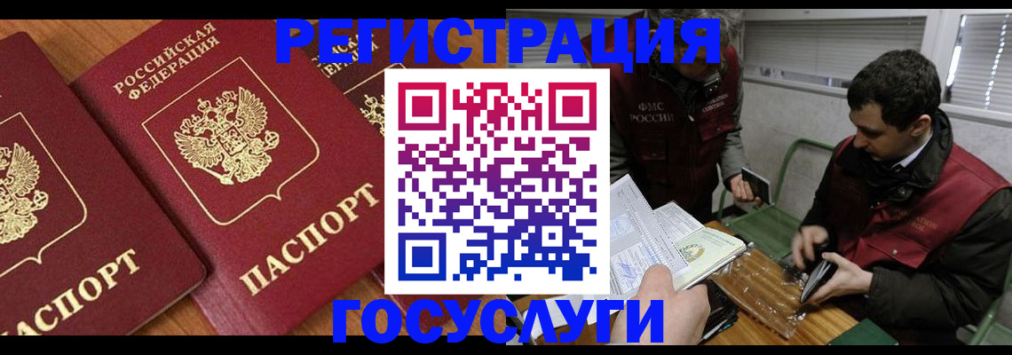 временная регистрация недорого в Ардоне